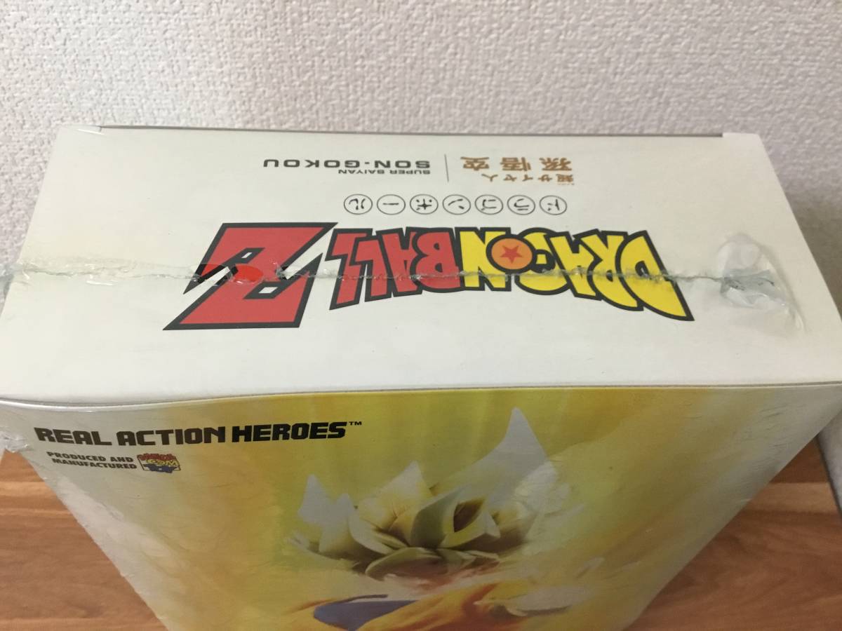 メディコムトイ RAH スーパーサイヤ人 孫悟空 購入特典限定品