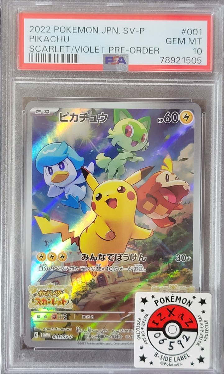 1円～ PSA10 ピカチュウ プロモ スカーレット&バイオレット 早期購入特典 ポケモンカード 2022 PIKACHU SCARLET VIOLET PRE-ORDER POKEMON_画像1