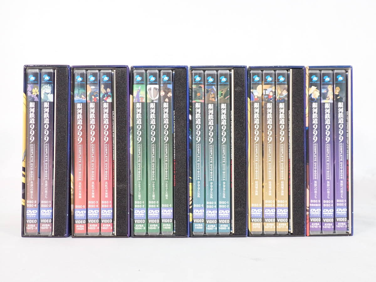 憧れ 銀河鉄道999 DVD Complete コンプリートボックス 松本零士 1-6