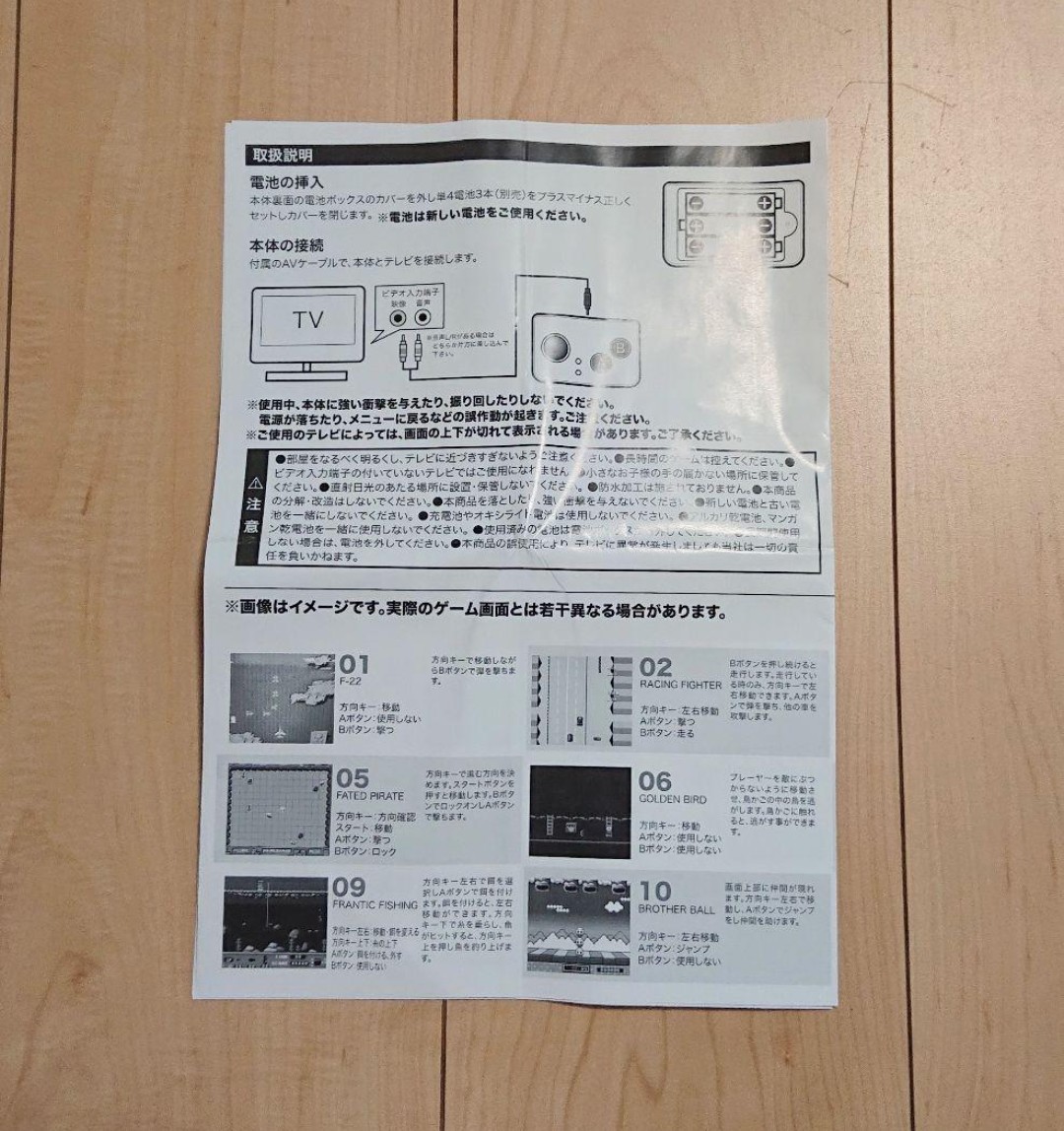 新品 JOINT TV BANK 108 2nd ジョイント TV ゲームバンク ゲーム_画像3