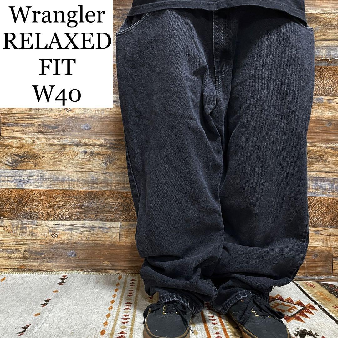 Wrangler ラングラー w40 ブラックデニム 極太 ジーパン 古着 黒