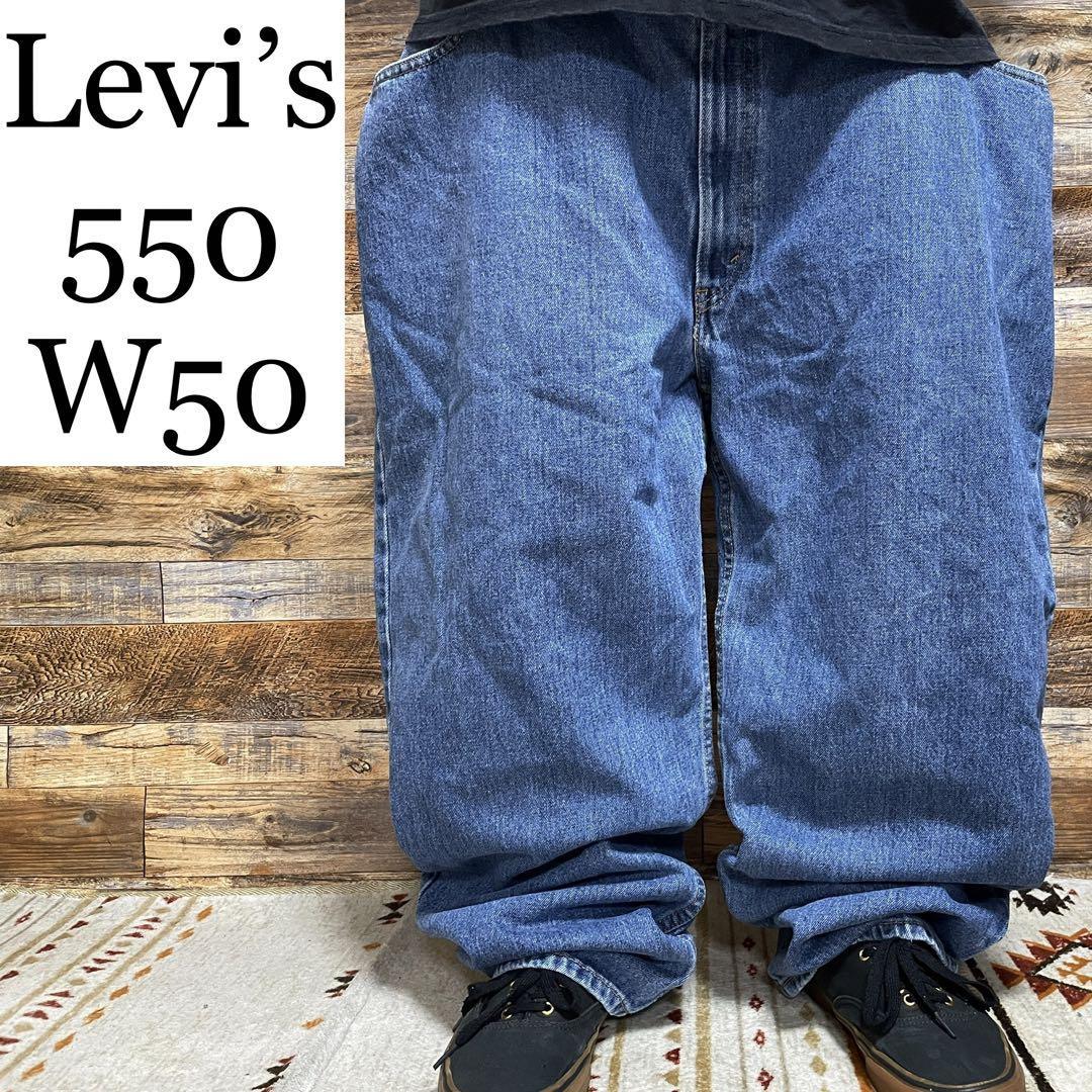 Levi's リーバイス 550 w50 バギーデニム バギーパンツ 極太 オーバーサイズ b系 ジーンズ ジーパン Gパン ブルー 青 ビッグサイズ  古着