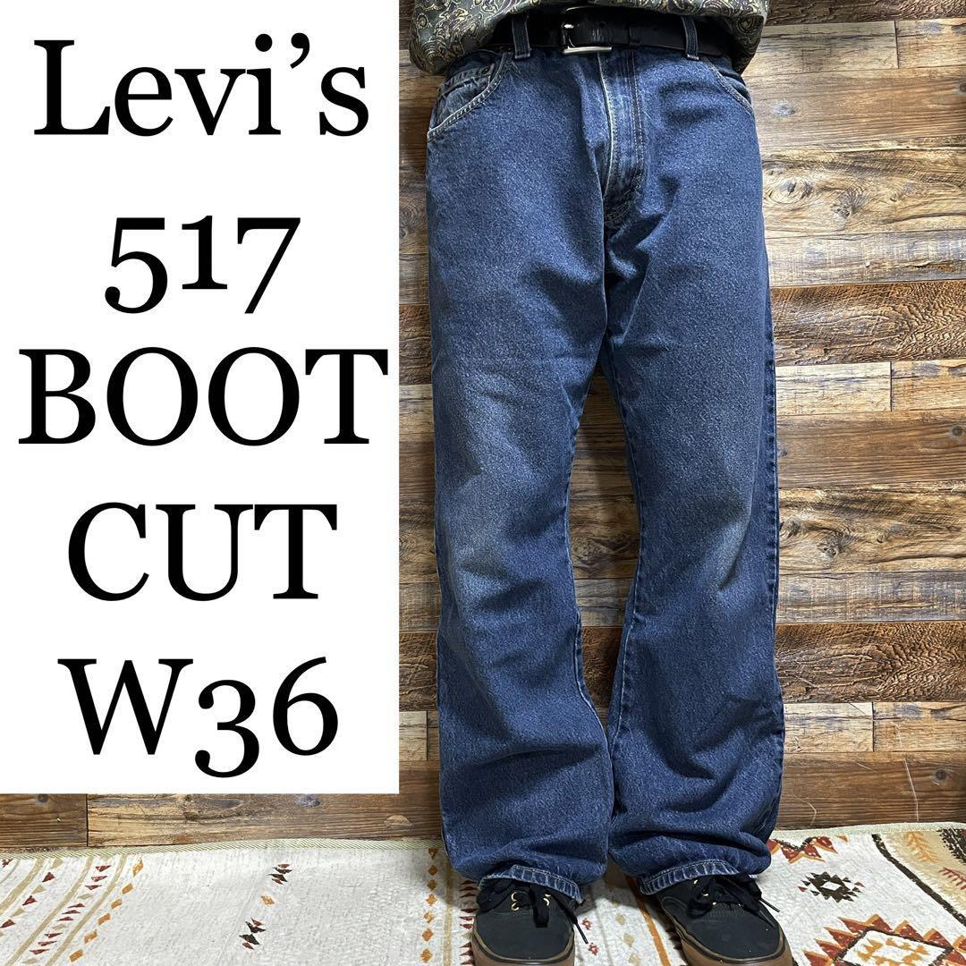 Levi's リーバイス 517 w36 ブーツカットデニム ジーンズ フレアデニム