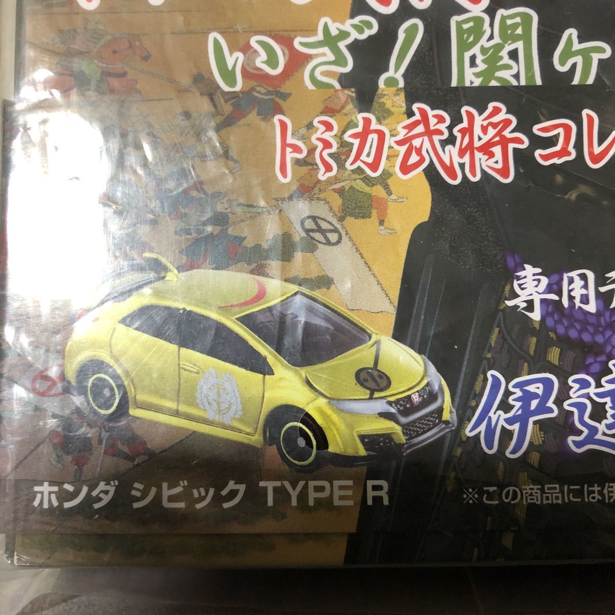 即決絶版トミカ　武将、幕末コレクション　3台セット_画像2