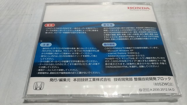 ステップワゴン スパーダ サービスマニュアル 配線図集 CD版 DBA-RK1