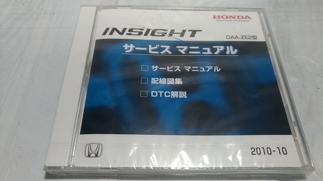  Insight INSIGHT service manual wiring diagram compilation CD version DAA-ZE2 type 2010-10 unopened new goods translation have control N 81226