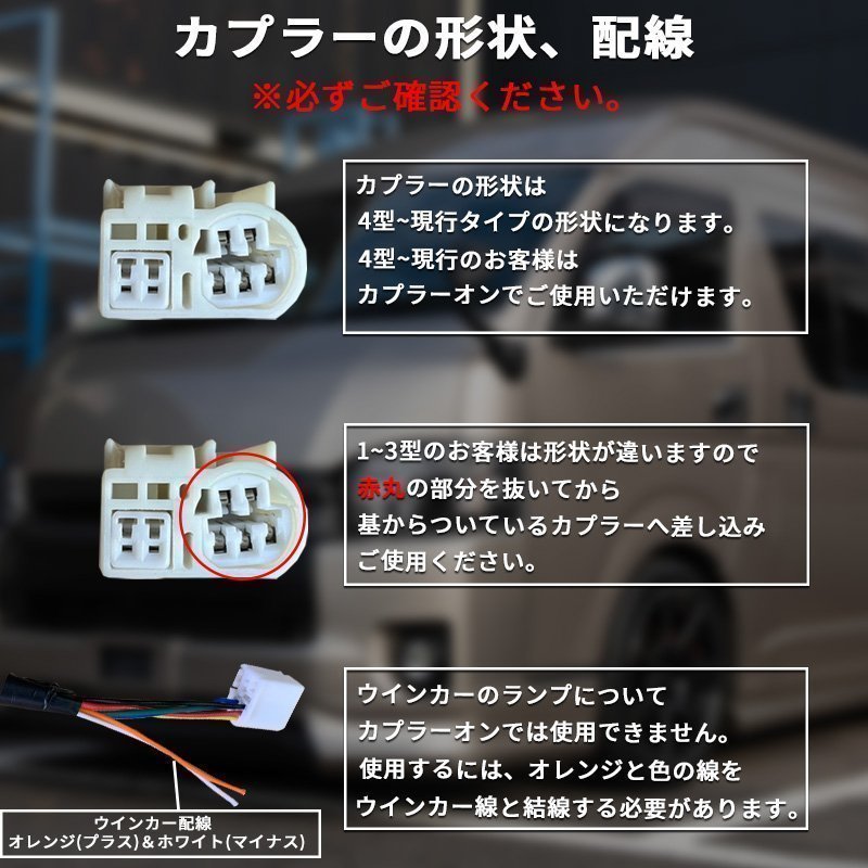 ハイエース 6型タイプ LEDウインカー ドアミラー 未塗装（電動）200系（S-GL DX ワゴンGL 1型 2型 3型 4型 5型 6型 7型）_画像9