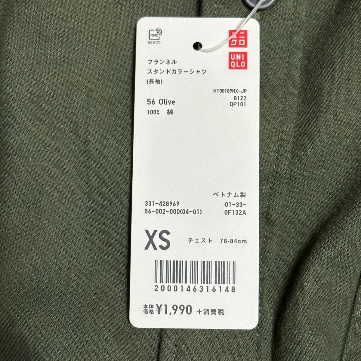 ユニクロ　フランネル スタンドカラーシャツ XSサイズ