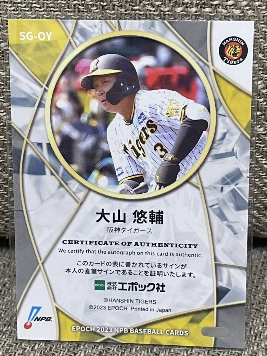 EPOCH NPB 2023 大山悠輔 30枚限定直筆サインカード 30/30 Last No