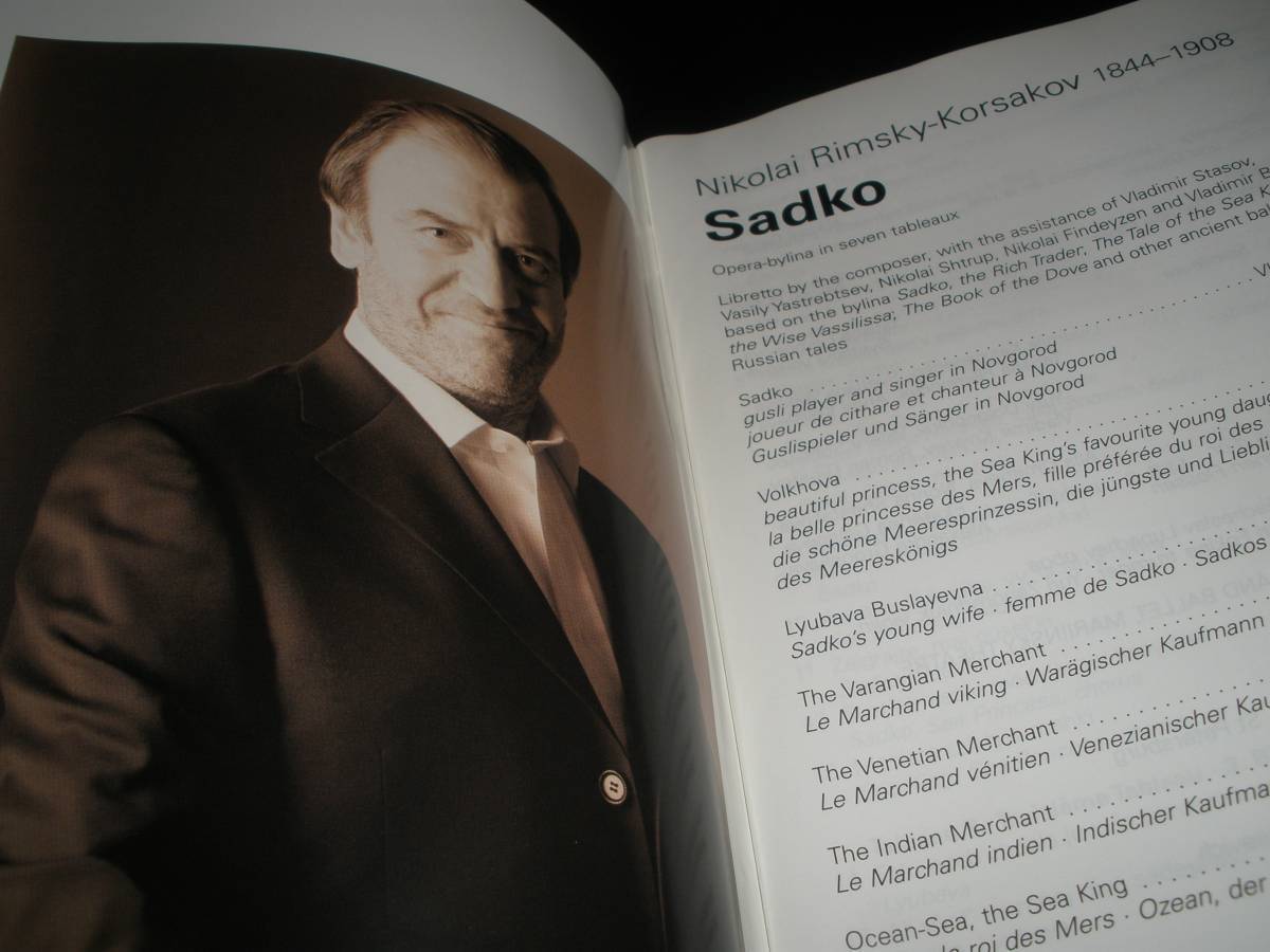 希少 廃盤 DVD リムスキー コルサコフ 歌劇 サトコ ゲルギエフ ガルーシン タラソワ マリインスキー キーロフ R Korsakov Sadko Gergiev_R.コルサコフ 歌劇 サトコ ゲルギエフ DVD