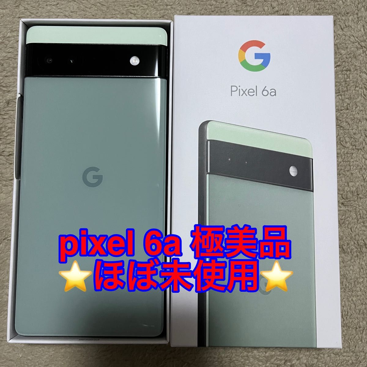 Google Pixel 6a Sage セージ グリーン SIMフリー 本体 極美品