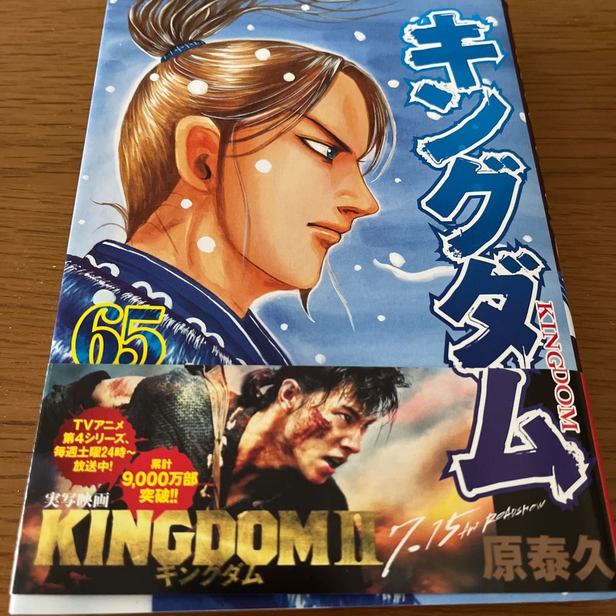 キングダム コミック 1-65巻セット コミック キングダム 1〜65巻セット キングダム コミック 1-65巻セット