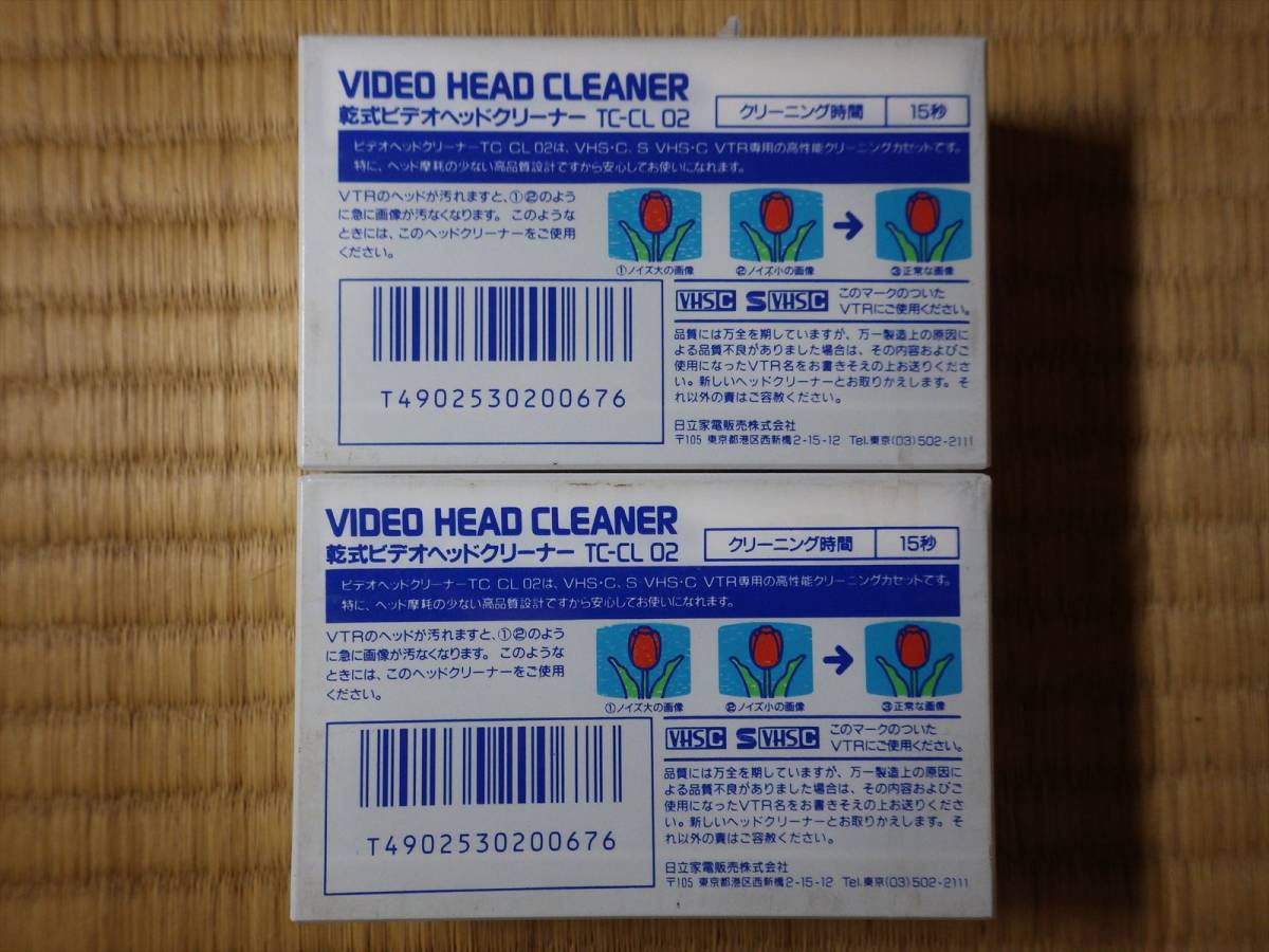 2 piece Hitachi VHS-C head cleaner dry TC-CL 02 unused 