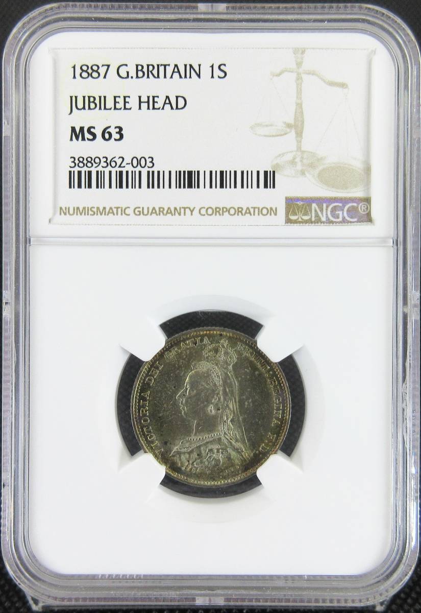 奇跡のトーン! 1887 イギリス 1シリング 銀貨 ヴィクトリア女王 ジュビリーヘッド NGC MS63 アンティークコイン ビクトリア女王_画像3