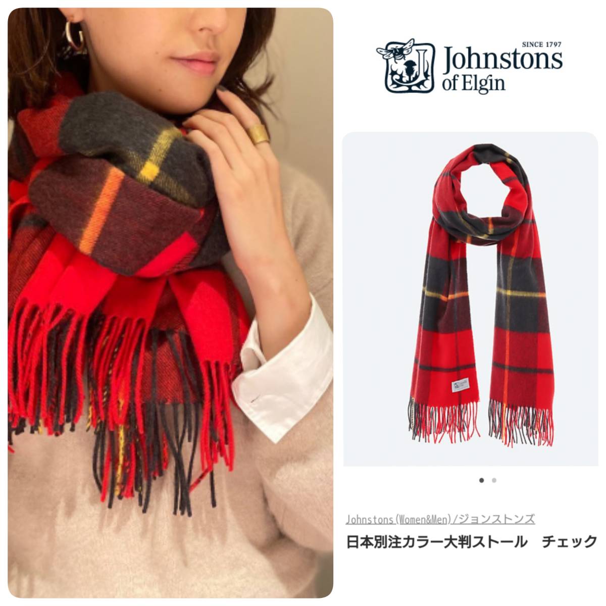 ★日本別注★新品 国内正規代理店タグ付 JOHNSTONS ジョンストンズ AU6261 Wallace Yellow Deco WA56 大判  カシミヤストール 定価75,900円