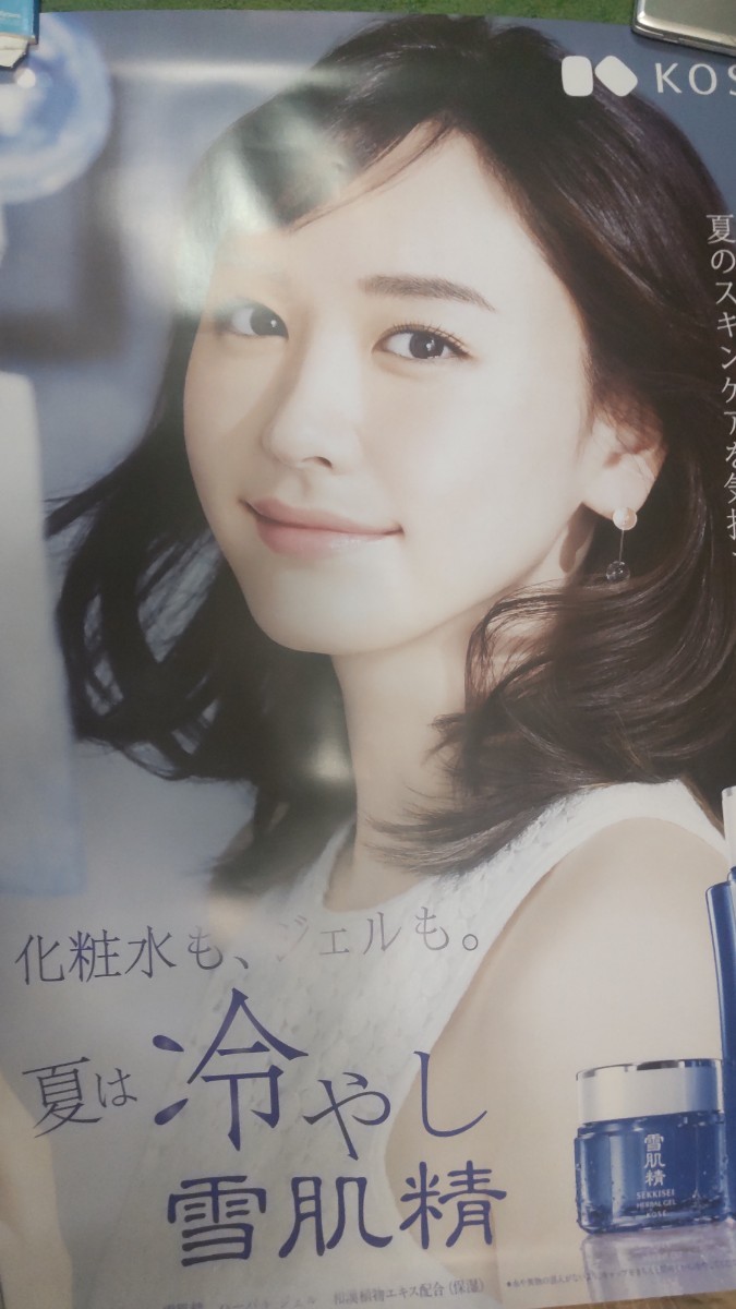  Aragaki Yui KOSE B1 extra-large poster super-rare new goods unused not for sale cold .. Sekkisei 