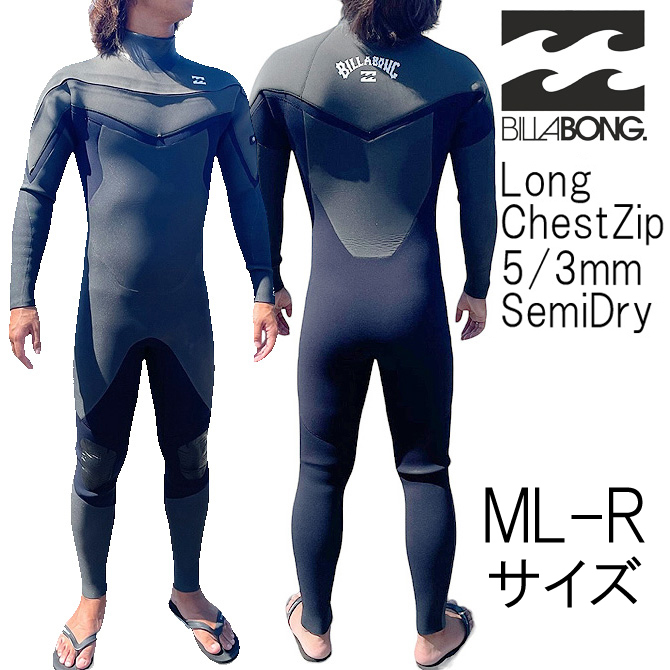 2023-24年モデル ML-Rサイズ KGR メンズ Billabong ビラボン ウェットスーツ 5/3mm セミドライ フルスーツ ロングチェストジップ bd018606_画像1