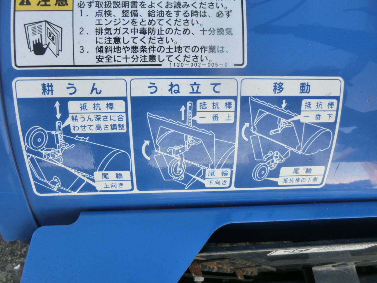 イセキ耕運機MYペット　畝立て機能付き管理機_画像10