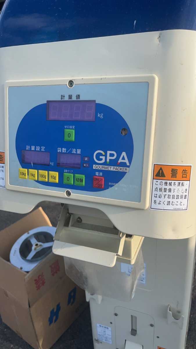 ☆サタケ　グルメパッカー　GPA135　金網　1.80M 1.85L付☆中古☆　選別計量機　計量選別機　米選機　米選器　_画像6