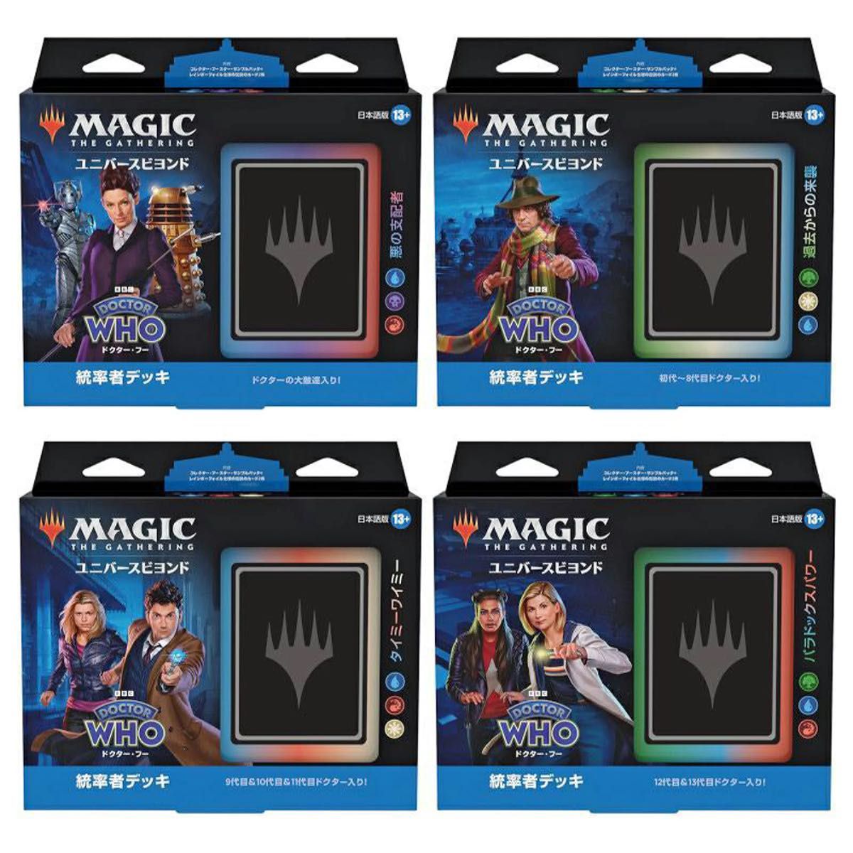 MTG ドクター・フー 統率者デッキ 日本語版 4種セット Yahoo!フリマ(旧)-