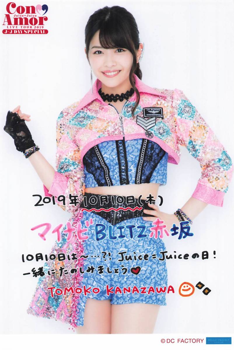 Juice=Juice【金澤朋子】日替りソロA5ワイドサイズ生写真 10/10赤坂ver.　LIVE TOUR 2019～Con Amor J=J DAY SPECIAL～_画像1