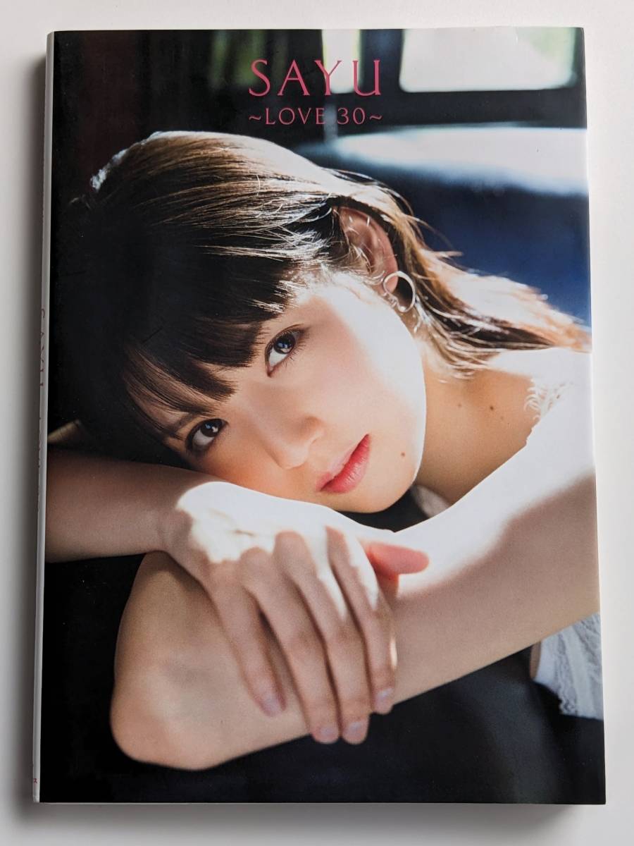 道重さゆみ パーソナルブック 『SAYU～LOVE30～』_画像1