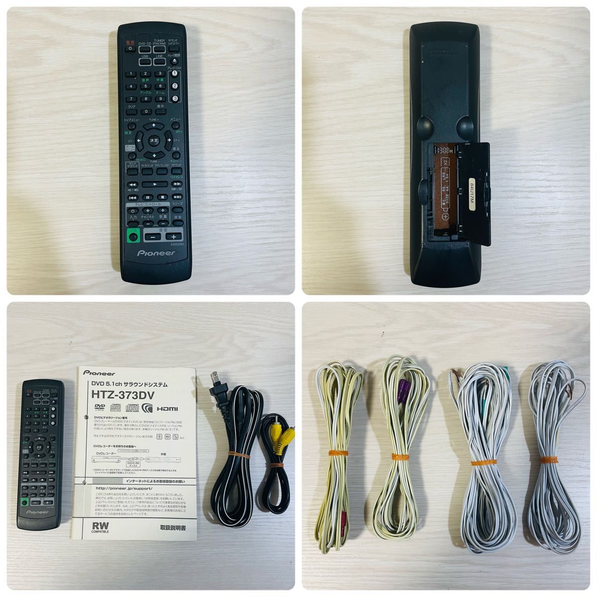 訳あり Pioneer パイオニア 5 1ch サウンドシステム HTZ-373DV 訳あり Pioneer パイオニア 5 1ch サウンドシステム HTZ-373DV