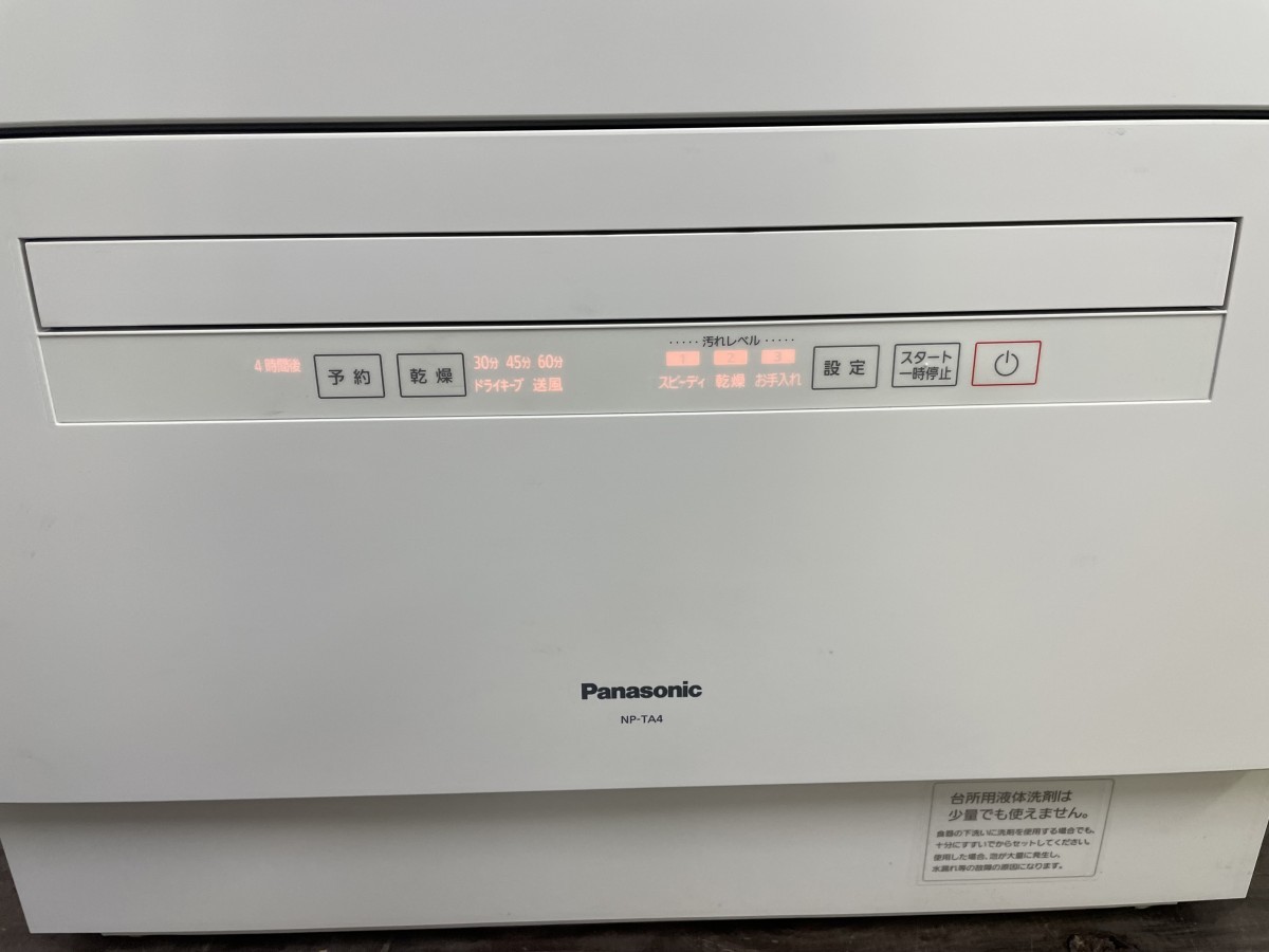 贅沢 Panasonic パナソニック ホワイト 食洗機 40点 5人用 2021年製