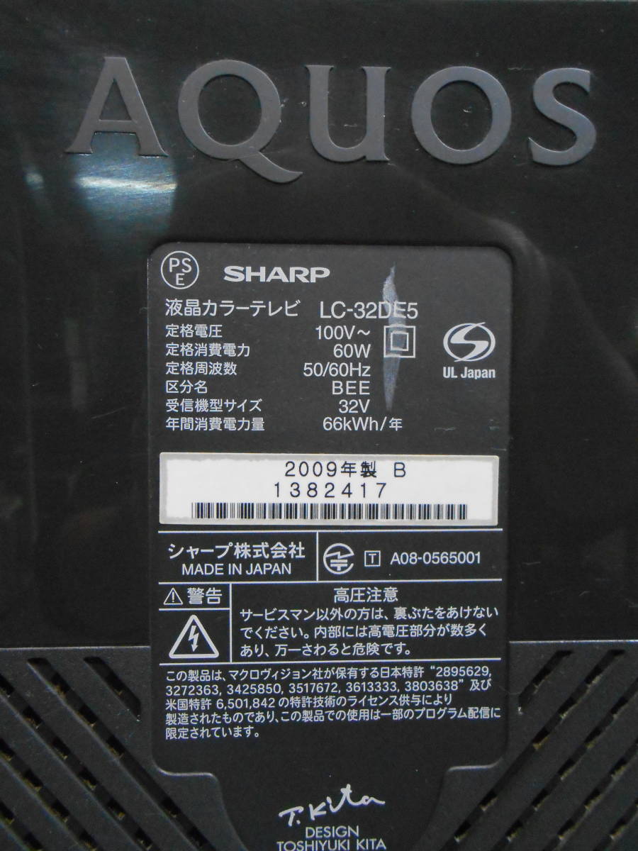 ☆SHARP 液晶テレビ 32インチ LC-32DE5 リモコン附属！家財便Bランクの画像8