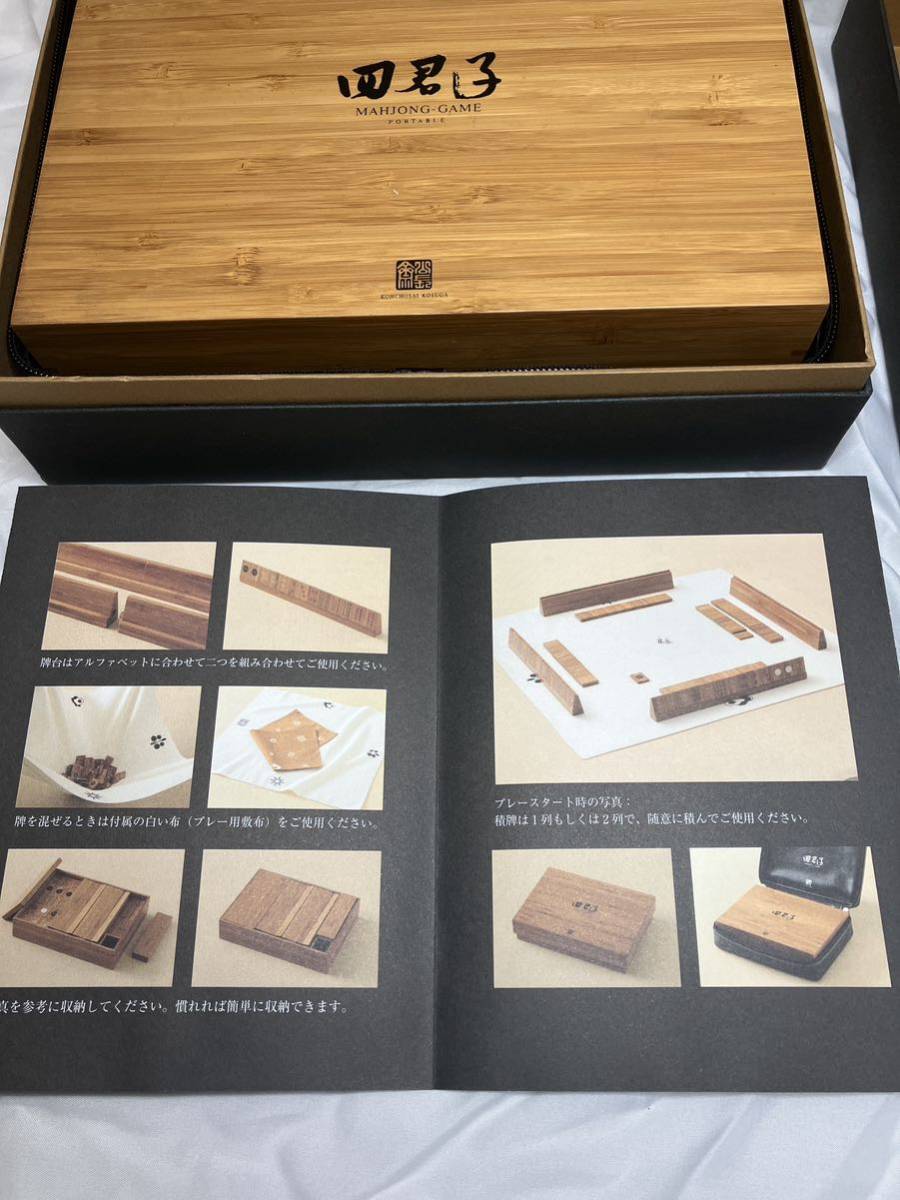 C-3-1A60 Kyoto high class bamboo speciality shop bamboo made mah-jong . mobile mah-jong set tradition handicraft mahjong 10a