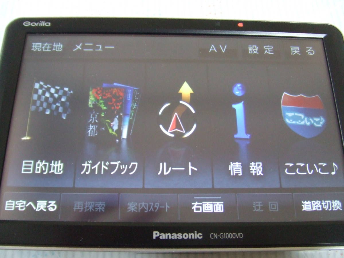 パナソニック・フラッグシップ・ポータブルナビ★CN-G1000VD★7V型の16GB・SSDゴリラ★付属品付きで2016年製★送料無料!_画像4