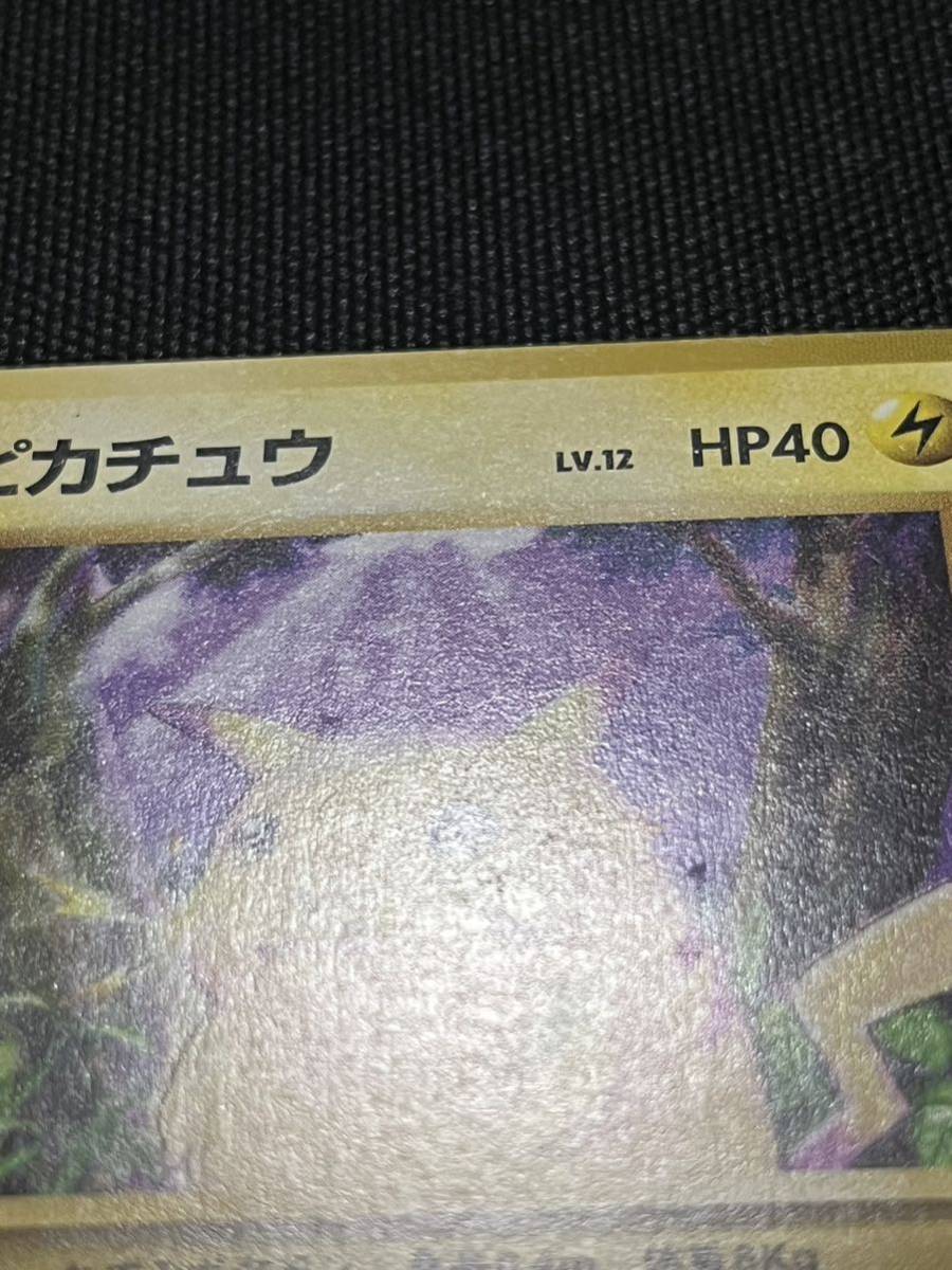 旧裏面 初版 マークなし】ピカチュウ ポケモンカード No Rarity 旧裏面 初版 マークなし】ピカチュウ ポケモンカード No Rarity