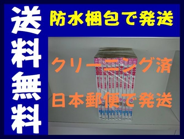 ▲全国送料無料▲ 恋空 切ナイ恋物語 羽田伊吹 [1-10巻 漫画全巻セット/完結]_画像1