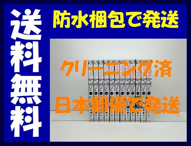 ▲全国送料無料▲ やんちゃギャルの安城さん 加藤雄一 [1-12巻 コミックセット/未完結]_画像1