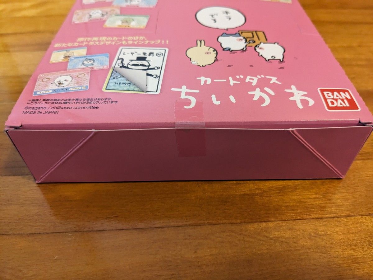 カードダス ちいかわ (20パック入り)1BOX 未開封品