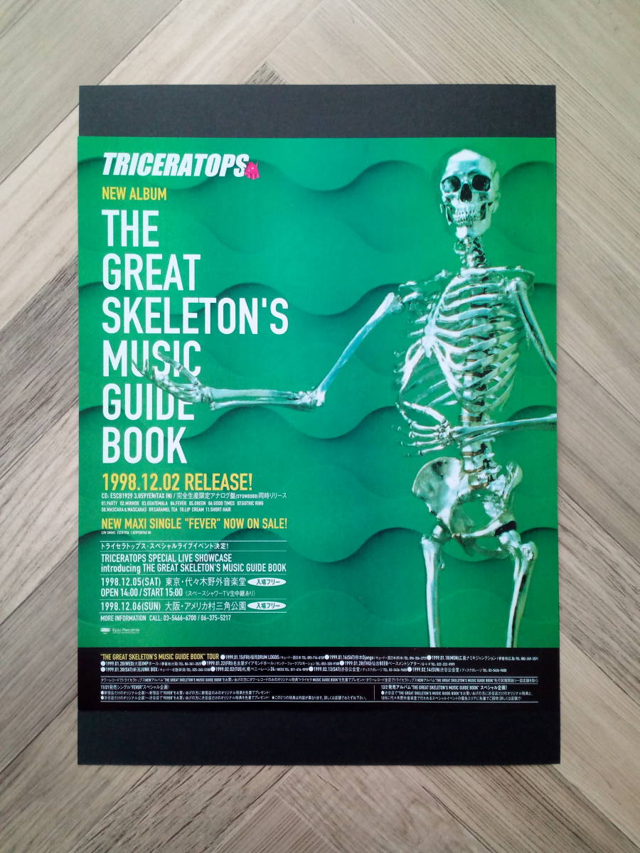 ★TRICERATOPS『THE GREAT SKELETON'S MUSIC GUIDE BOOK』広告/ 簡単！入れるだけ額装セッ1998年 ポスター風デザインA4 送料230円_画像1