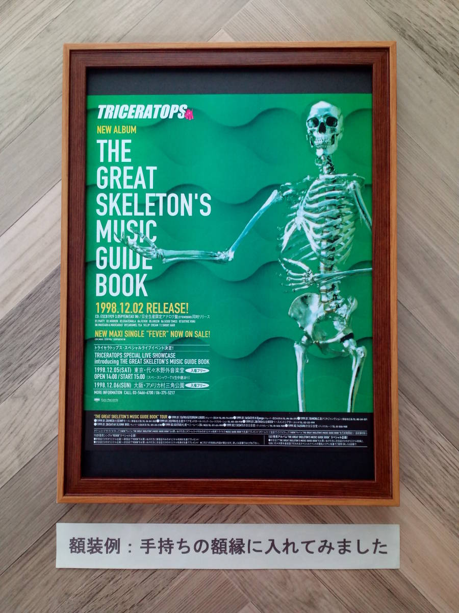 ★TRICERATOPS『THE GREAT SKELETON'S MUSIC GUIDE BOOK』広告/ 簡単！入れるだけ額装セッ1998年 ポスター風デザインA4 送料230円_画像4