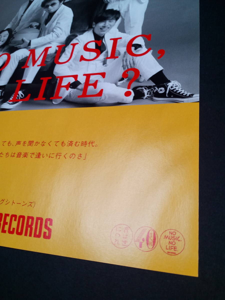 ★カーリングシトーンズ タワレコ広告/ 簡単！額縁に入れるだけセット 2019年 タワーレコード no music no life ポスター風デザインA4 _画像8