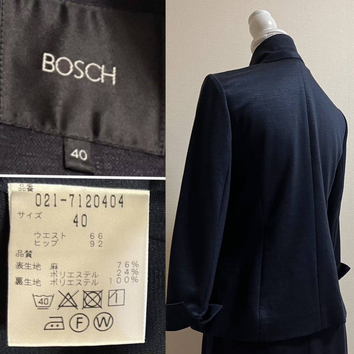 BOSCH ボッシュ 洗える スタイル美人 セットアップ スーツ 濃紺 BOSCH ボッシュ 洗える スタイル美人 セットアップ スーツ 濃紺