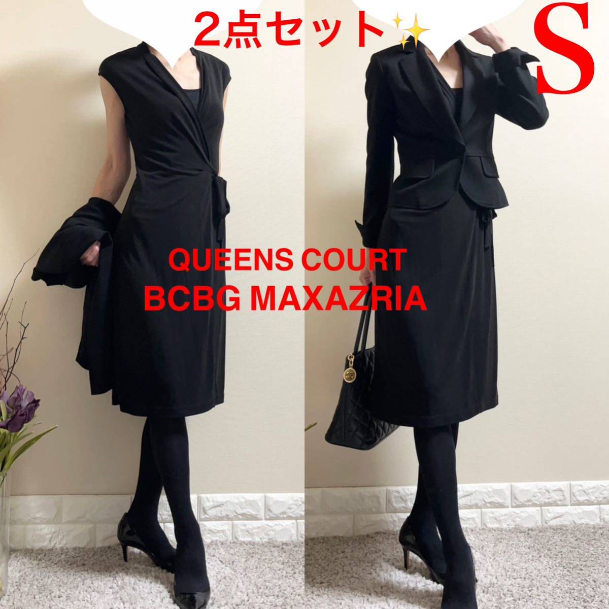 美品 スタイル美人 Sスーツ クイーンズコート ジャケット BCBG