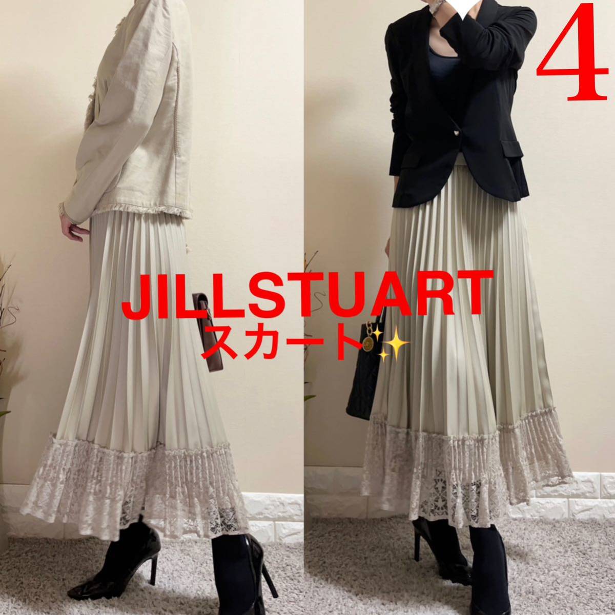 美品!JILLSTUART ジルスチュアート プリーツ ロングスカート L 4 定価23,100円 裾レース サテンプリーツ ベージュ 通年