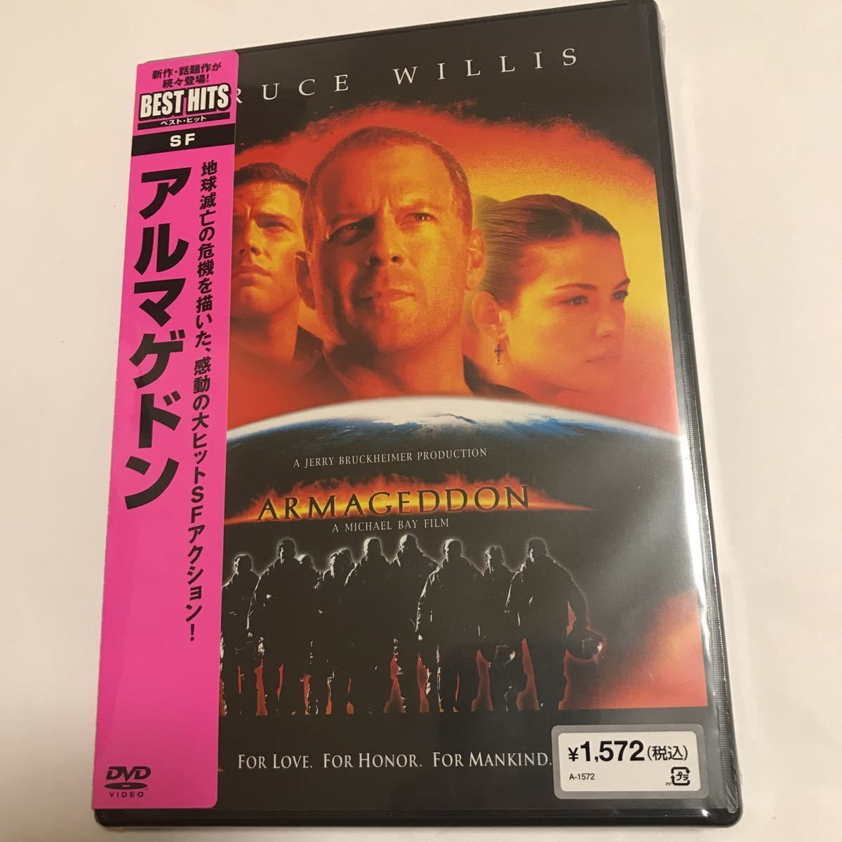 【新品未開封】 アルマゲドン DVD ビリー・ボブ・ソーントン ピーター・ストーメア ブルース・ウィリス ベン・アフレック 名作_画像1