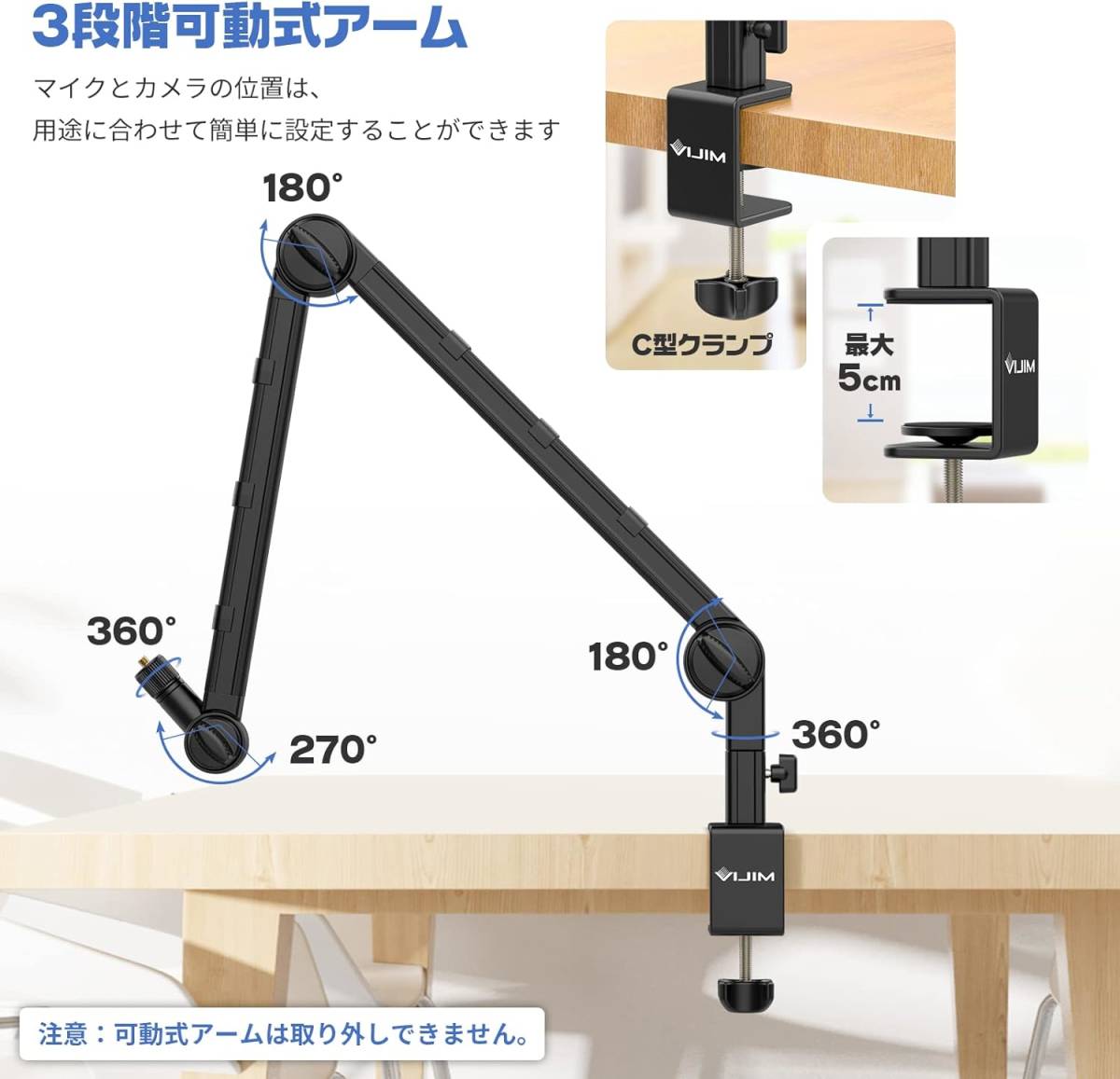 VIJIM LS25 カメラアーム マイクスタンド webカメラ アーム マイクアーム 卓上カメラスタンド クランプ式 /Y11681-Q1_画像1