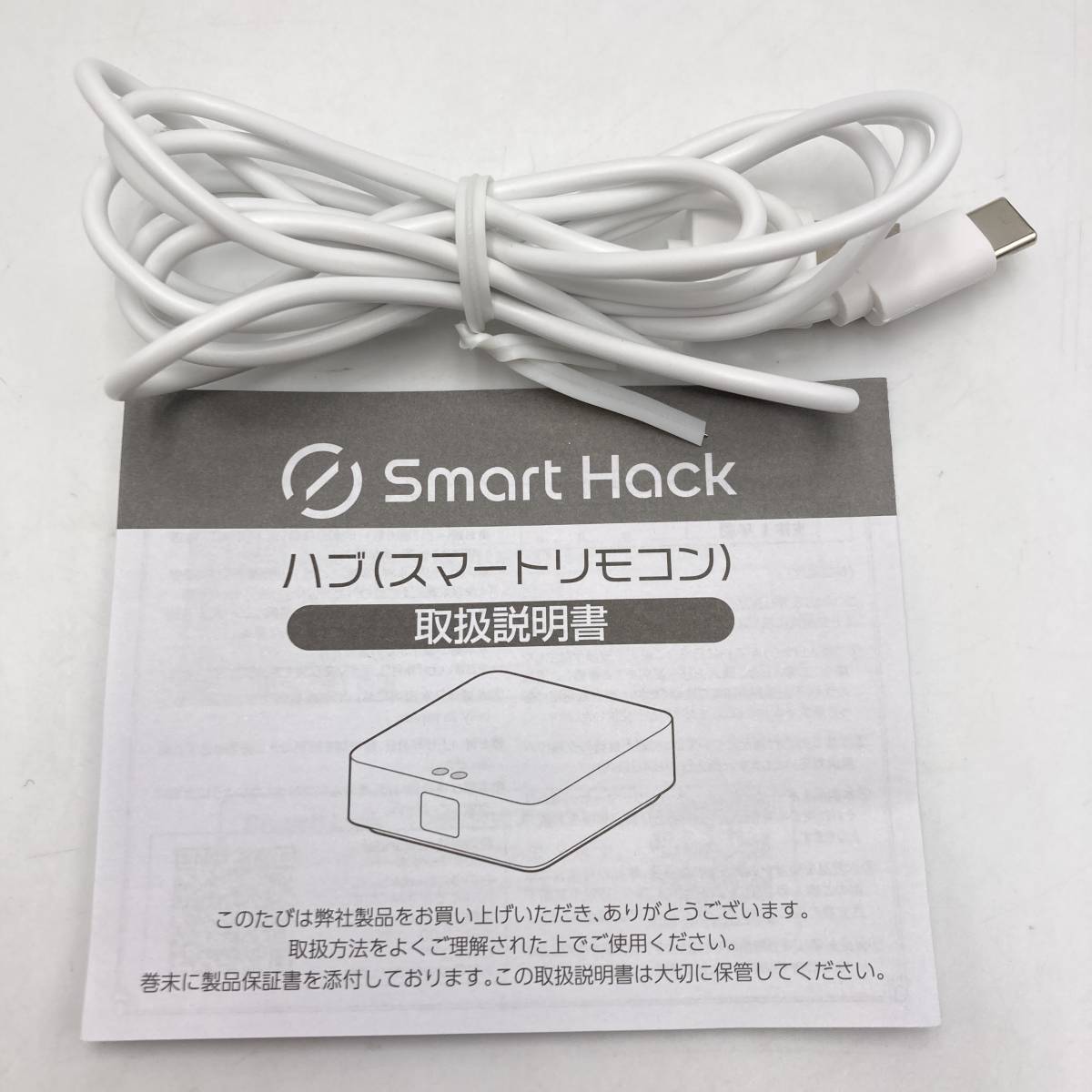 【通電のみ確認済】Smart Hack スマートリモコン /Y11250-F2_画像5