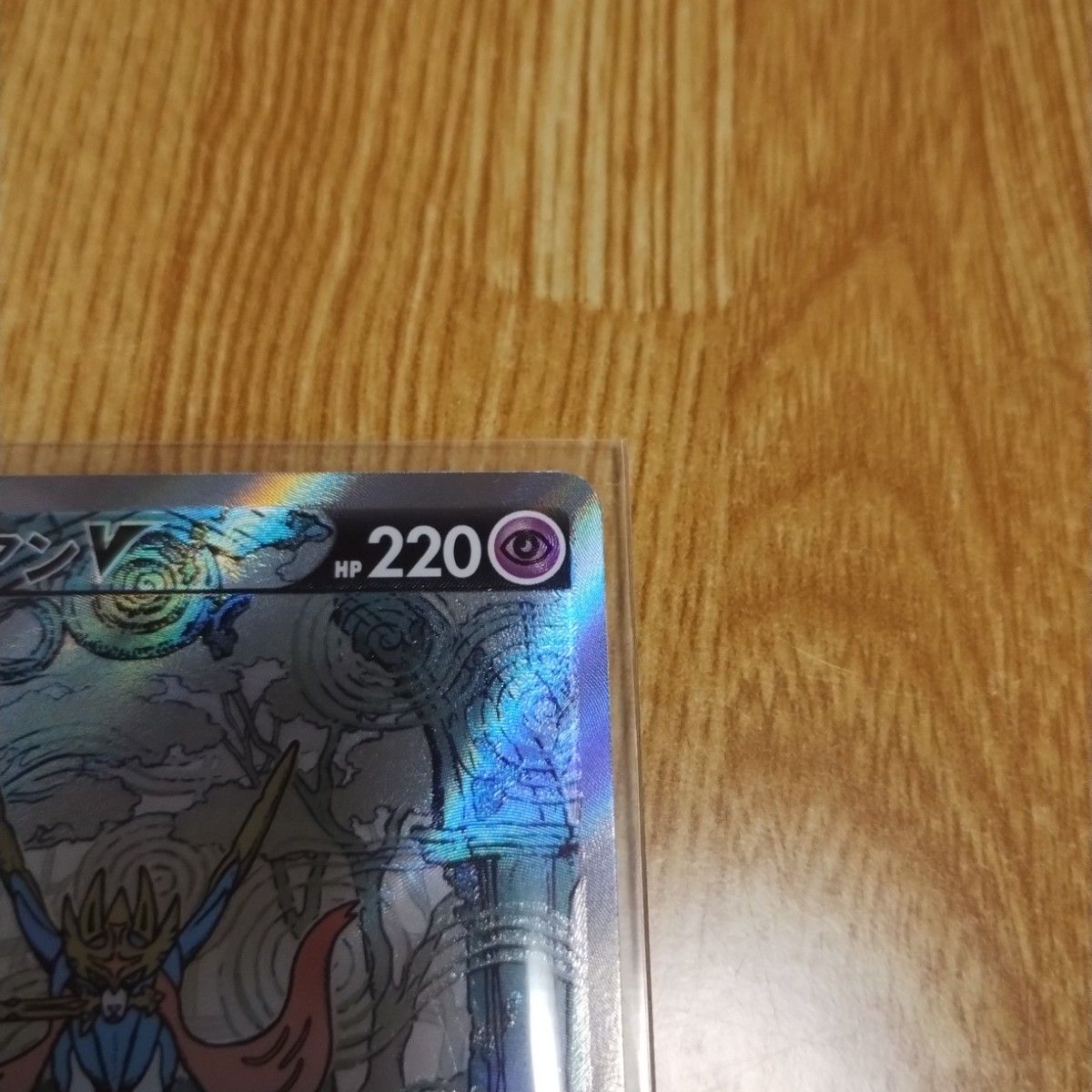 美品・最安値・早い者勝ち】 ポケモンカード ザシアンV SAR 美品・最安値・早い者勝ち】 ポケモンカード ザシアンV SAR