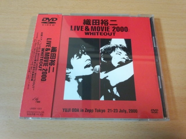 織田裕二DVD「LIVE & MOVIE『2000』WHITEOUT」ライブ●　　3500_画像1