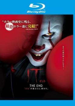 IT イット THE END それ が見えたら、終わり。 ブルーレイディスク レンタル落ち 中古 ブルーレイ ホラー_画像1