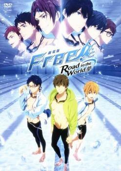 劇場版Free! Road to the World 夢 レンタル落ち 中古 DVD_画像1