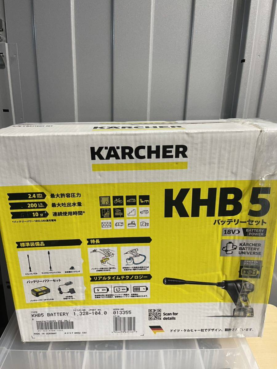 KHB 5 バッテリーセット