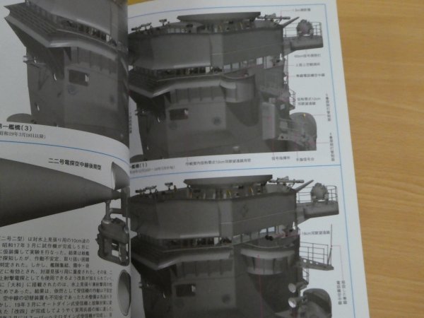 歴史群像 太平洋戦史シリーズ Vol.54 戦艦 大和・武蔵 送料185円_画像8